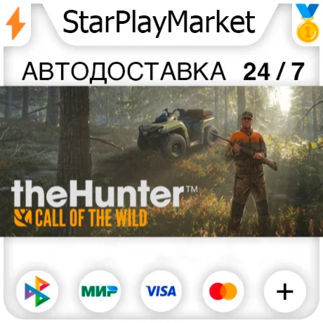 theHunter: Call of the Wild™ RU + МИР · GIFT · АВТО