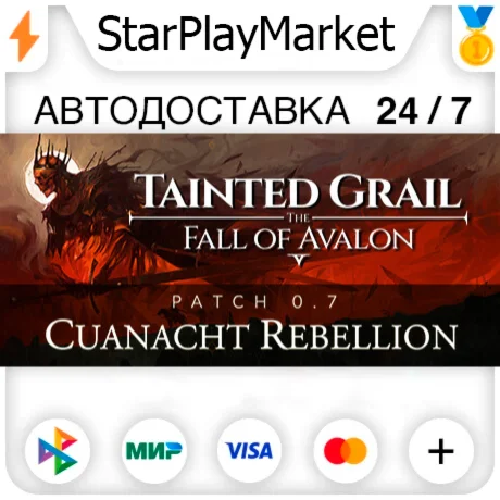 Tainted Grail: The Fall of Avalon RU + МИР · GIFT · АВТ