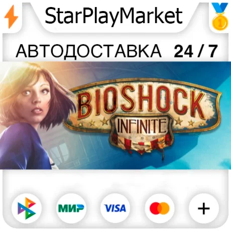 BioShock: The Collection RU + МИР · GIFT · АВТО