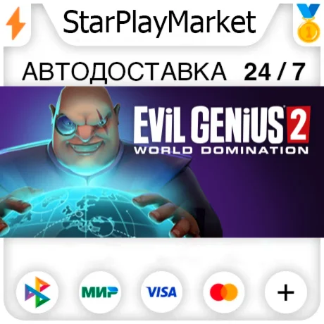 Evil Genius 2 RU + МИР · GIFT · АВТО