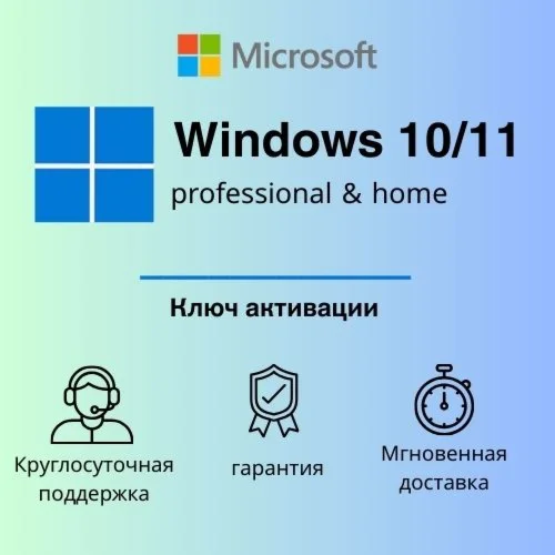 windows 11/10 PRO/HOME | Оригинал | Розничная продажа