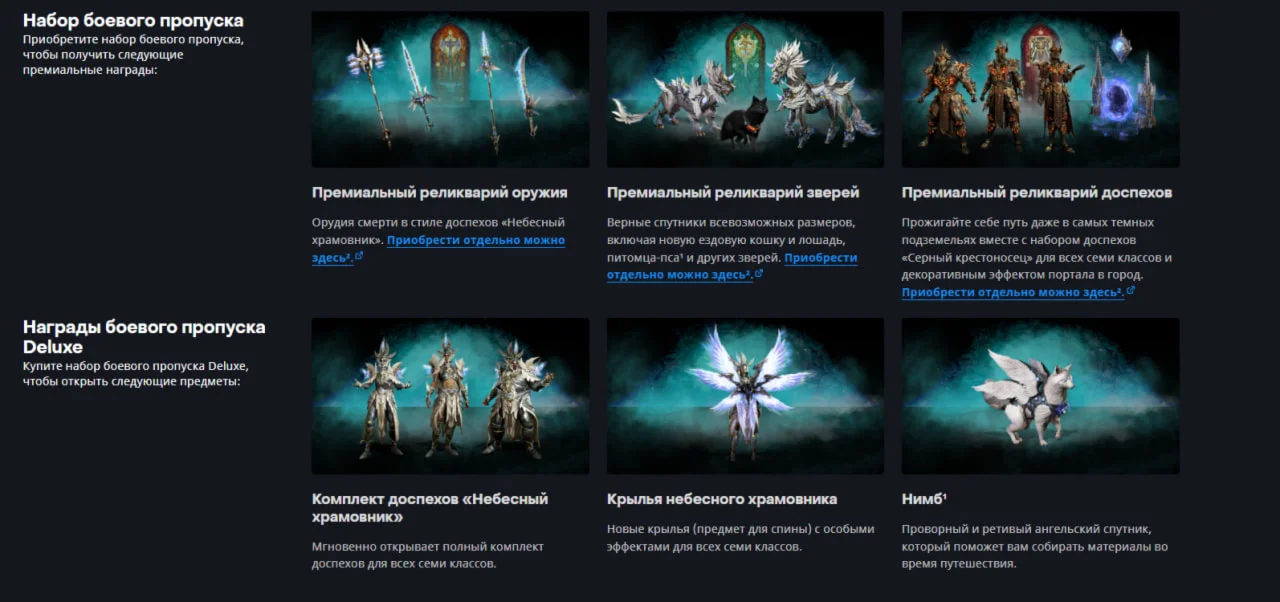 Diablo IV Deluxe Battle Pass  Divine Intervention