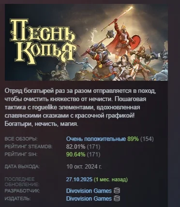 Песня Копья АВТОДОСТАВКА STEAM РОССИЯ