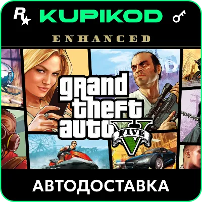 ⭐GTA V Premium Edition🌍ВЕСЬ МИР🔥ROCKSTAR / PC🔥