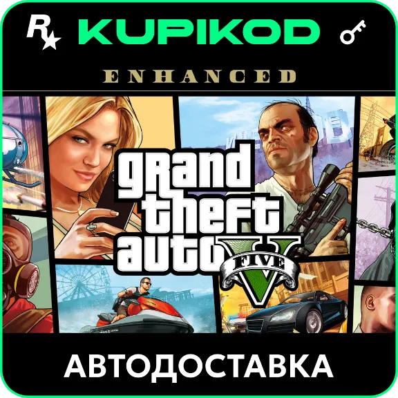 ⭐GTA V Premium Edition🌍ВЕСЬ МИР🔥ROCKSTAR / PC🔥