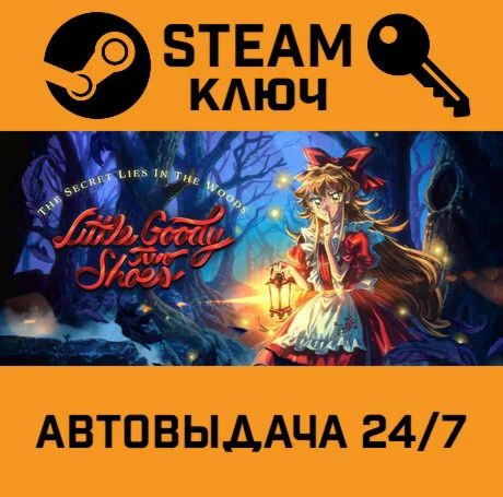 Little Goody Two Shoes. STEAM РФ,др.страны+подарок