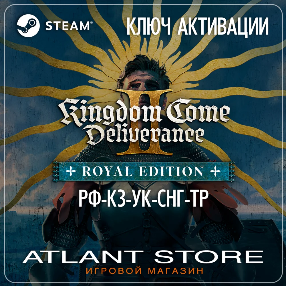 Kingdom Come: Deliverance II Royal - Ключ - РФ+СНГ+ТР