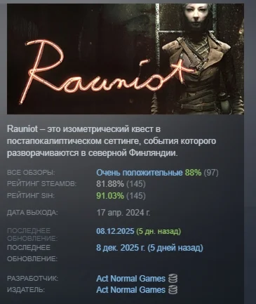 Rauniot АВТОДОСТАВКА STEAM GIFT РОССИЯ