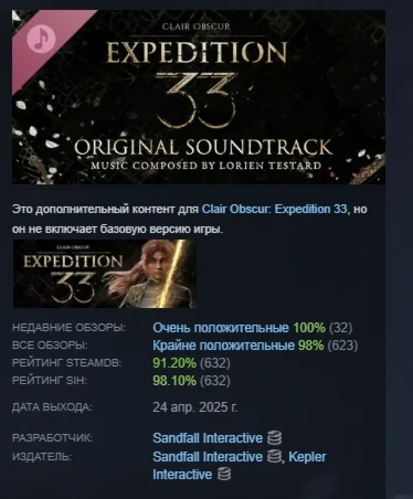 Clair Obscur: Expedition 33 – Original Soundtrack