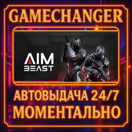 Aimbeast️AUTO STEAM GIFT 24/7