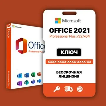 Office 2021 Pro Plus Ключ телефонная активация