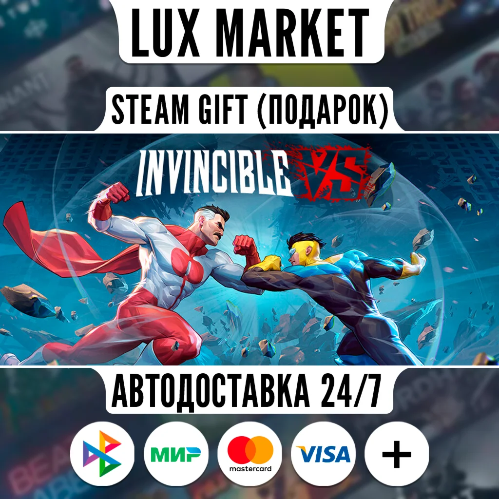 Invincible VS - Deluxe Edition/МИР/АВТО