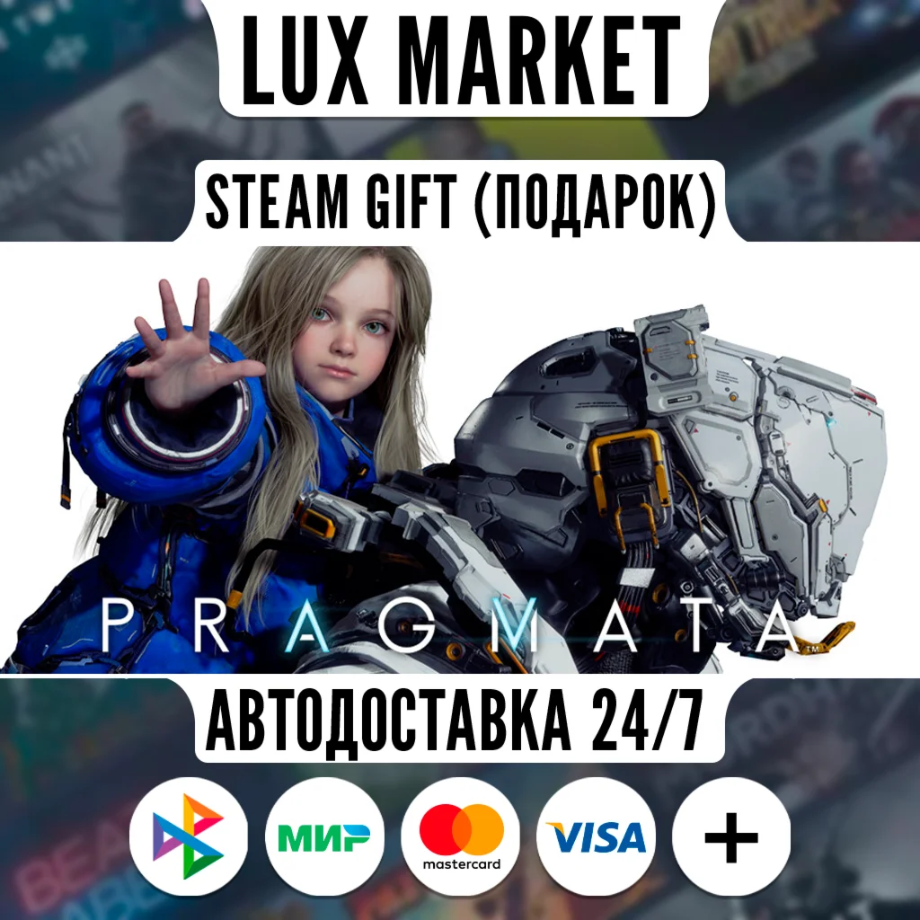 PRAGMATA Deluxe Edition/МИР/АВТО
