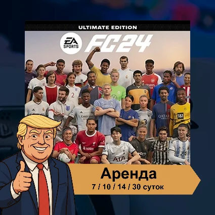 🎮 FC 24 - FIFA 24 ✨ PS4 PS5 | Аренда