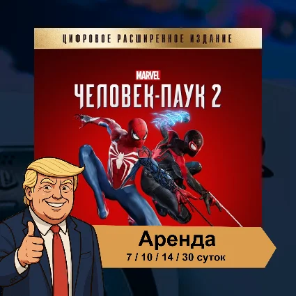 🎮 Spider-Man 2 ✨ PS5 | Аренда