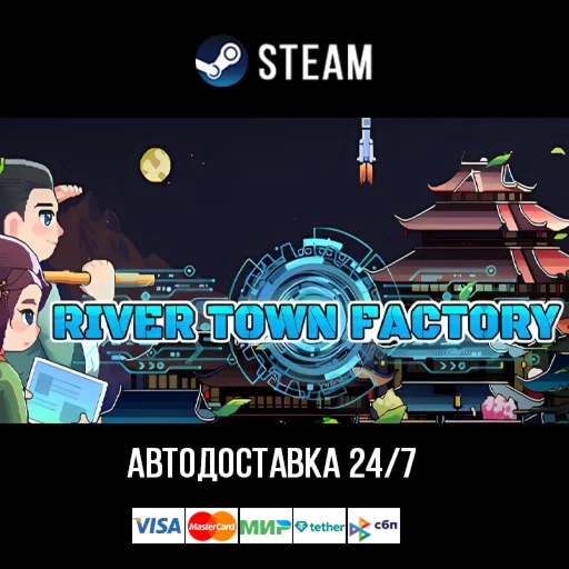 River Town Factory СТИМ Steam Gift