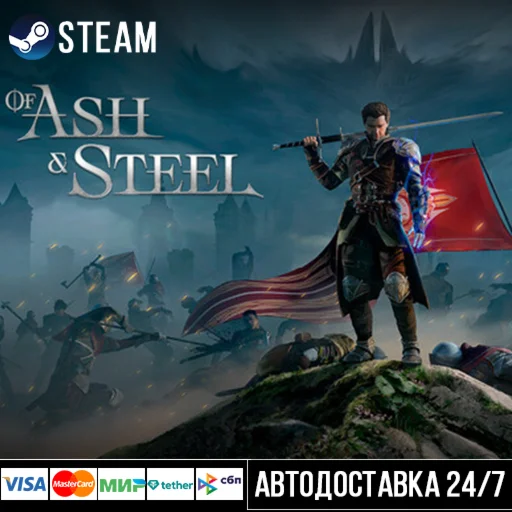 Of Ash and Steel СТИМ Steam Gift