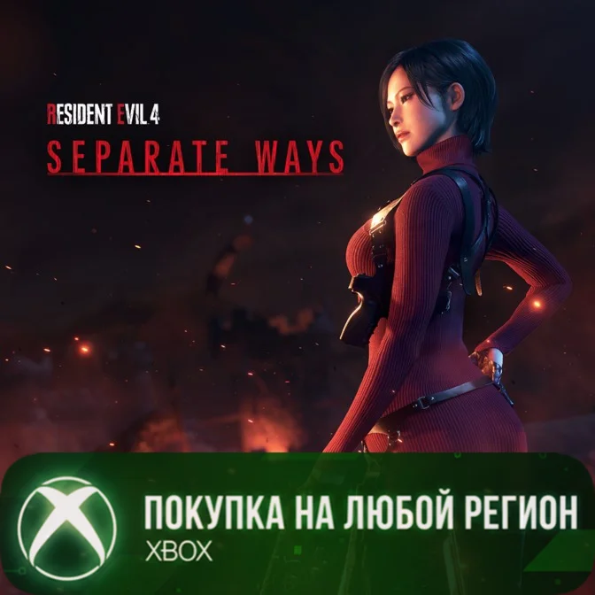 Resident Evil 4 — «Два пути» XBOX На Любой Регион
