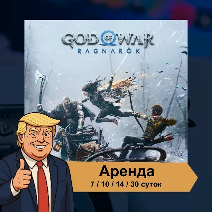 🎮 God of War: Ragnarok (Рус. озв.) ✨ PS4 PS5 | Аренда