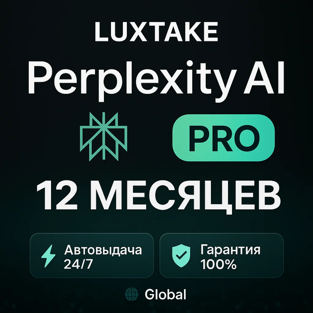 24/7 | Perplexity AI Pro | 1 год | Ключ | Авто