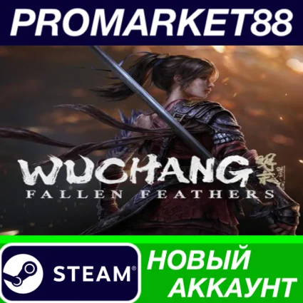 ✅ Wuchang: Fallen Feathers Steam АККАУНТ +ПОЧТА 🟢