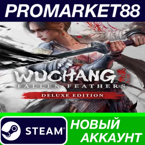  Wuchang: Fallen Feathers Deluxe Edition Steam АККАУНТ