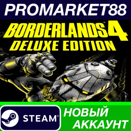 ✅ Borderlands 4 Deluxe Edition Steam АККАУНТ +ПОЧТА 🟢