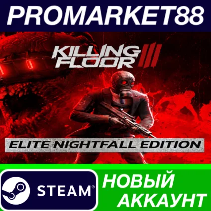 ✅ Killing Floor 3 Elite Nightfall Edition Steam АККАУНТ