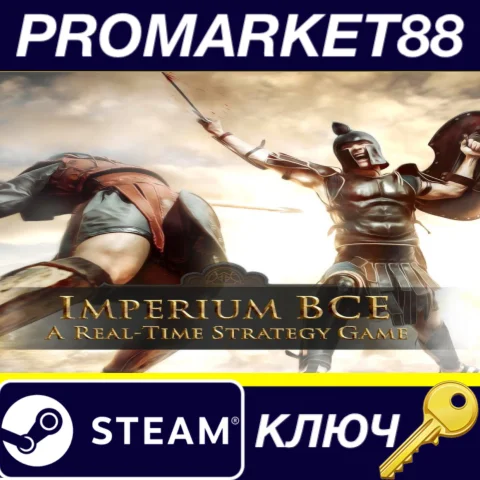 Imperium BCE Steam КЛЮЧ GLOBAL