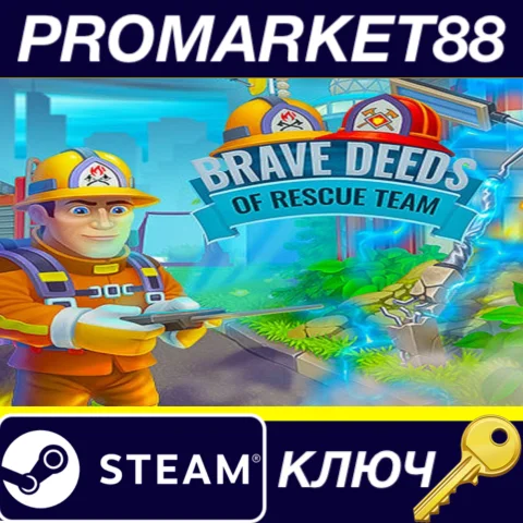 Brave Deeds of Rescue Team Steam КЛЮЧGLOBAL