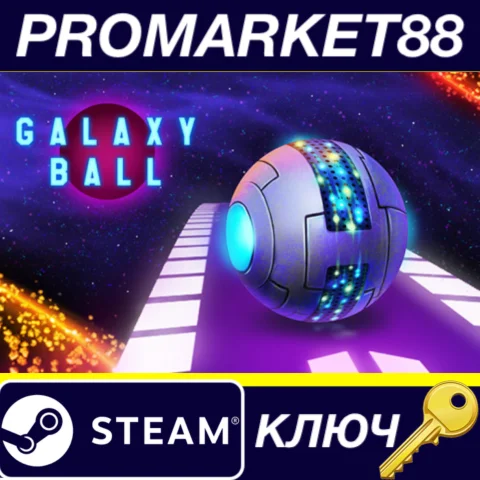 Galaxy Ball Steam КЛЮЧ GLOBAL