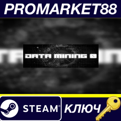 Data mining 0 Steam КЛЮЧ GLOBAL