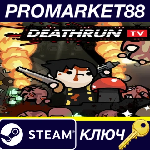 DEATHRUN TV Steam КЛЮЧ GLOBAL