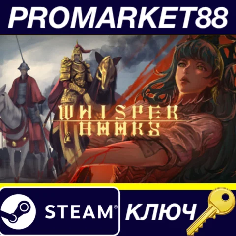 Whisper Books Steam КЛЮЧ GLOBAL