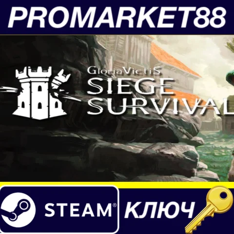 Siege Survival: Gloria Victis EU Steam КЛЮЧ ЕВРОПА