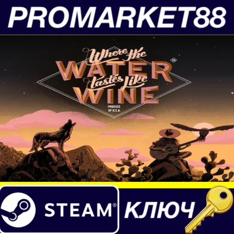 Where the Water Tastes Like Wine EU Steam КЛЮЧ ЕВРОПА