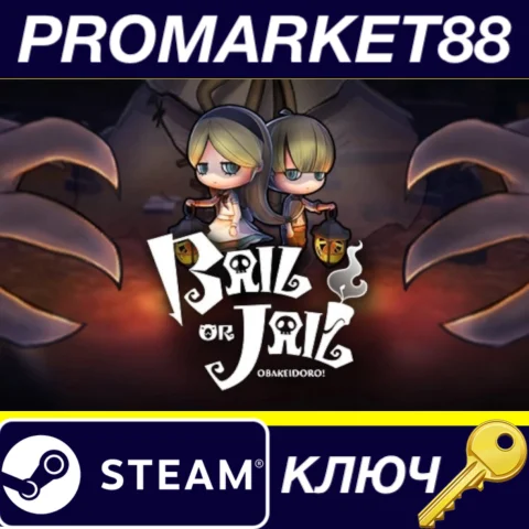 Bail or Jail Steam КЛЮЧ GLOBAL