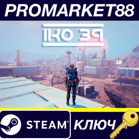 IKO 39 Steam КЛЮЧ GLOBAL