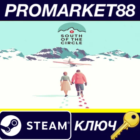 South of the Circle EU Steam КЛЮЧ ЕВРОПА