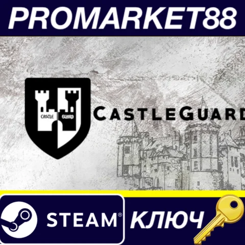 CastleGuard Steam КЛЮЧ GLOBAL