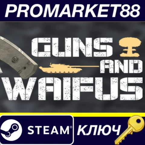 Guns And Waifus Steam КЛЮЧ ЕВРОПА
