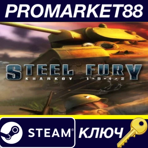 Steel Fury - Kharkov 1942 Steam КЛЮЧGLOBAL