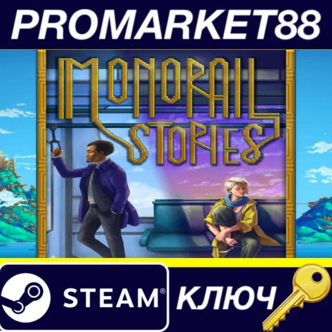 Monorail Stories Steam КЛЮЧ GLOBAL