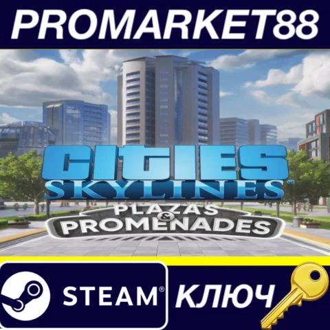Cities: Skylines - Plazas & Promenades DLC RU Steam КЛЮ