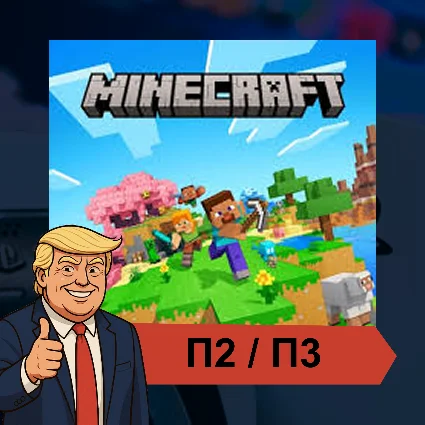🎮 Minecraft ✨ PS4 PS5 | П2/П3