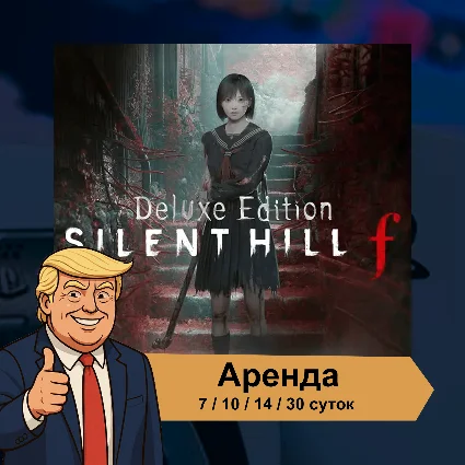 🎮 Silent Hill f ✨ PS5 | Аренда