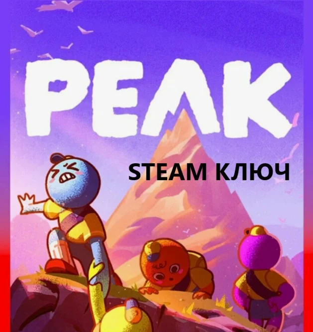 PEAK (STEAM KEY) RU+KZ+CIS
