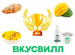 ВкусВилл получить выгодную скидку на первый заказ купон