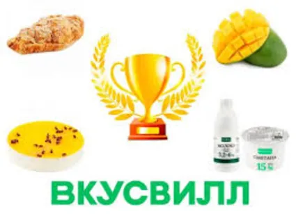 ВкусВилл получить выгодную скидку на первый заказ. Специальные предложения и акции