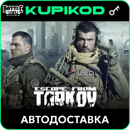 Escape from Tarkov | КЛЮЧ | Все издания | Россия + СНГ